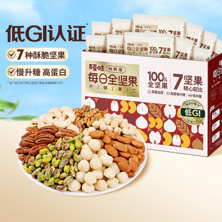 百草味 7种纯坚果-低GI每日坚果750g/30包独立小包装开心果夏威夷果腰果 图 4