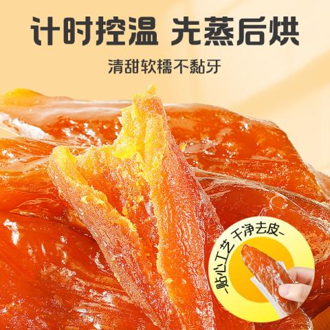 百草味 0添加红薯干500g蒸番薯地瓜干低脂代餐休闲健康办公小零食 图片 3