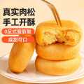 百草味 肉松饼950g传统糕点健康零食营养早餐面包整箱休闲小吃点心食品