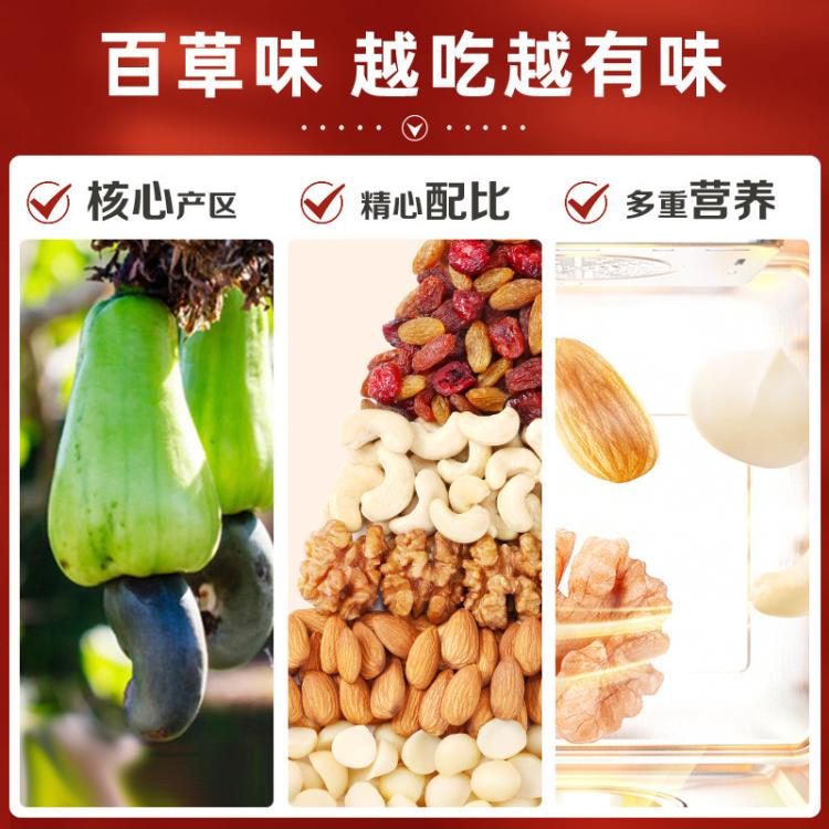 百草味 775g/31袋4坚果+3果干每日坚果盒装零食混合干果独立包装休闲食品 图 6