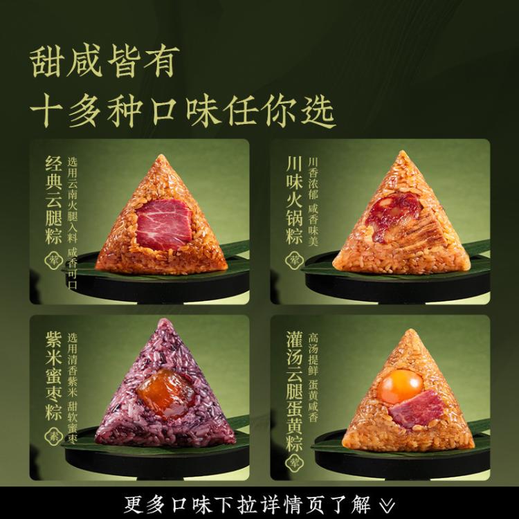 潘祥记 粽子甜粽咸粽鲜花豆沙紫米蜜枣云腿鲜肉非端午产品，请谨慎下单