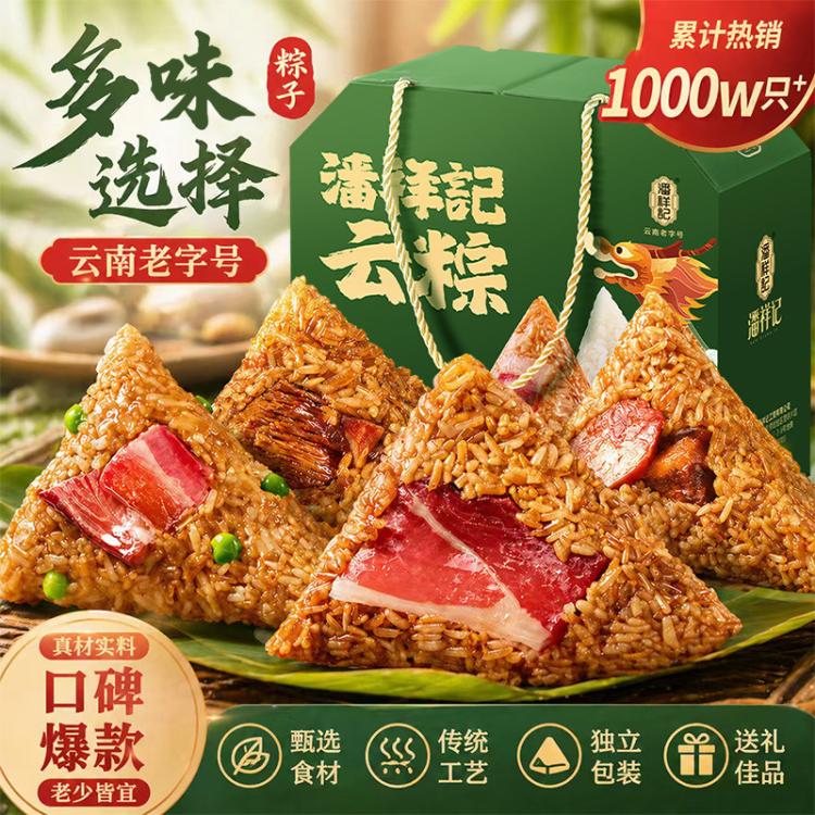 潘祥记 粽子甜粽咸粽鲜花豆沙紫米蜜枣云腿鲜肉非端午产品，请谨慎下单