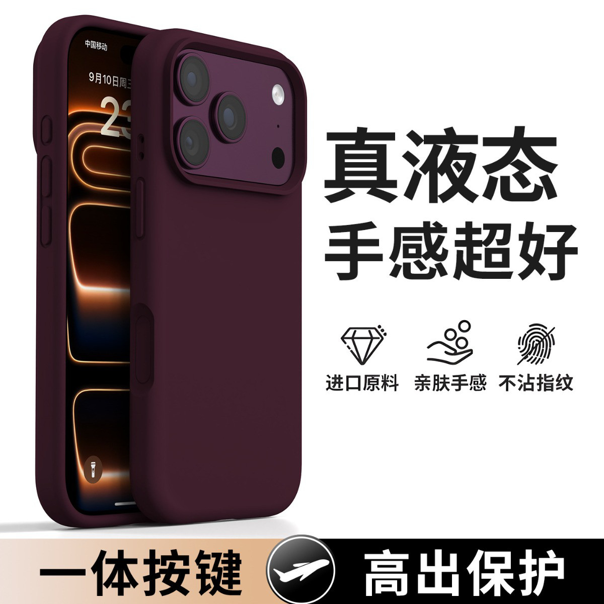 AIKS 适用苹果18ProMax手机壳iPhone17Pro全包液态硅胶防摔保护套男女