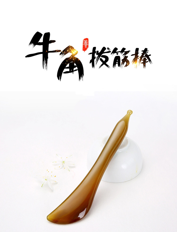 厚实拨筋棒牛角按摩点穴棒眼部脸部面部刮痧板眼部专用女