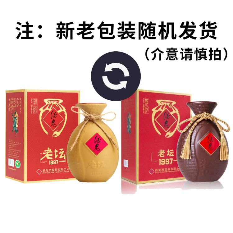 酒鬼 老坛1997馥郁香酒鬼酒52度500ml*6瓶整箱装白酒喜酒送礼