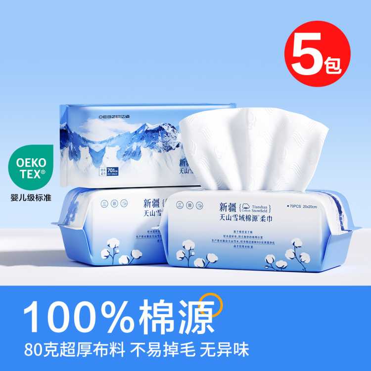 欧亿姿 医护级洗脸巾一次性纯棉源面巾美容院专用加厚抽取式洁面棉柔巾