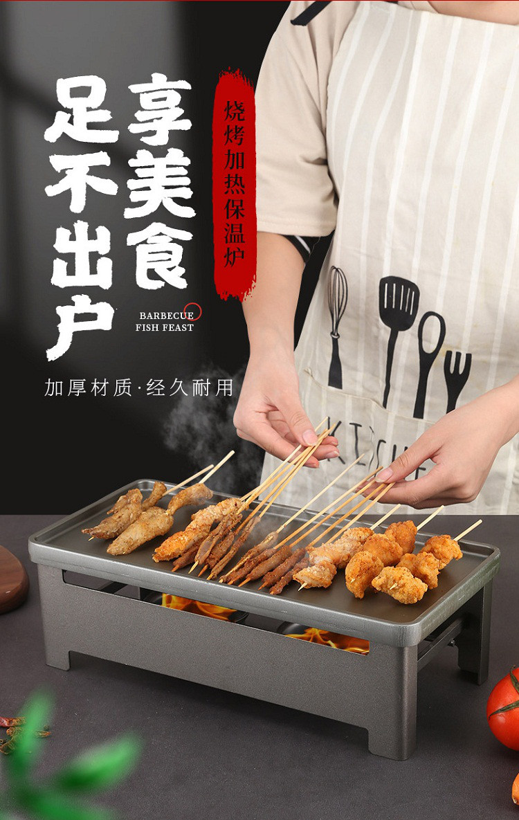 烧烤加热炉烤串保温炉碳烤炉商用酒精炉不粘烤盘长方形多功能