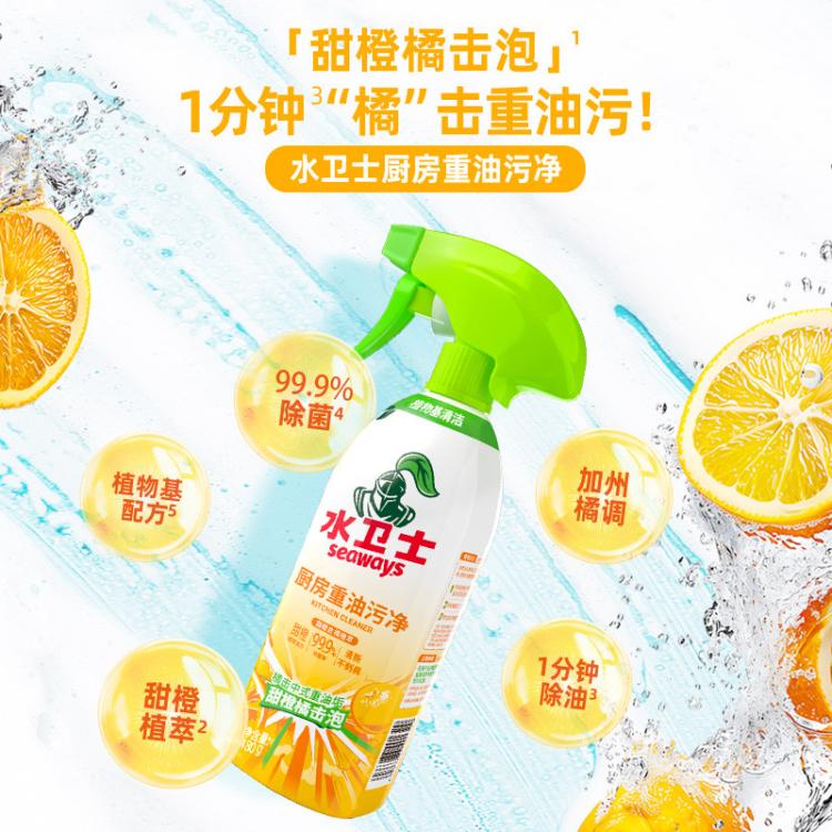 水卫士 【去重油】厨房重油污净清洁剂烤箱灶台去污剂强力去油污