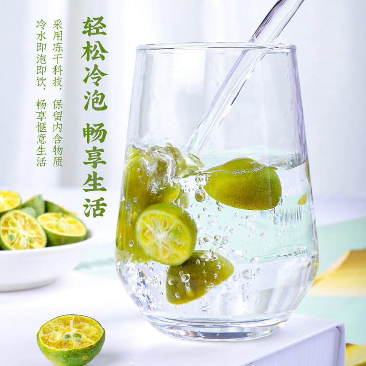 冻干金桔干250g 青金桔海南小青橘搭柠檬百香果花果茶水果茶散装