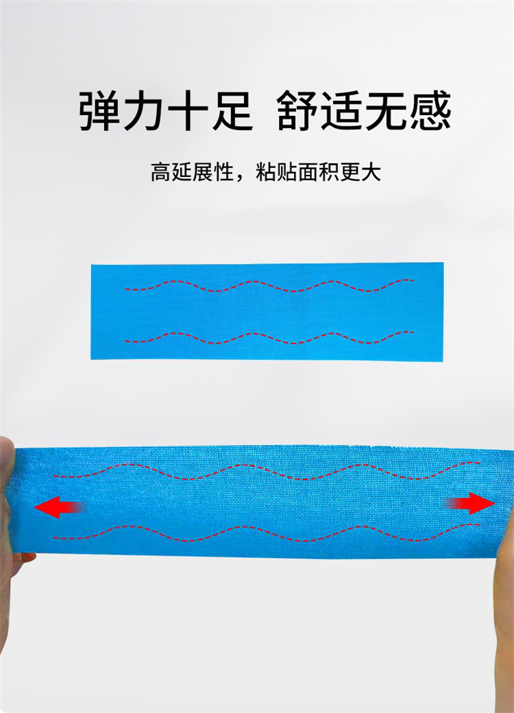 彈性運動肌肉貼膠布膝蓋手腕放鬆肌效貼繃帶法令紋肌內績效日本