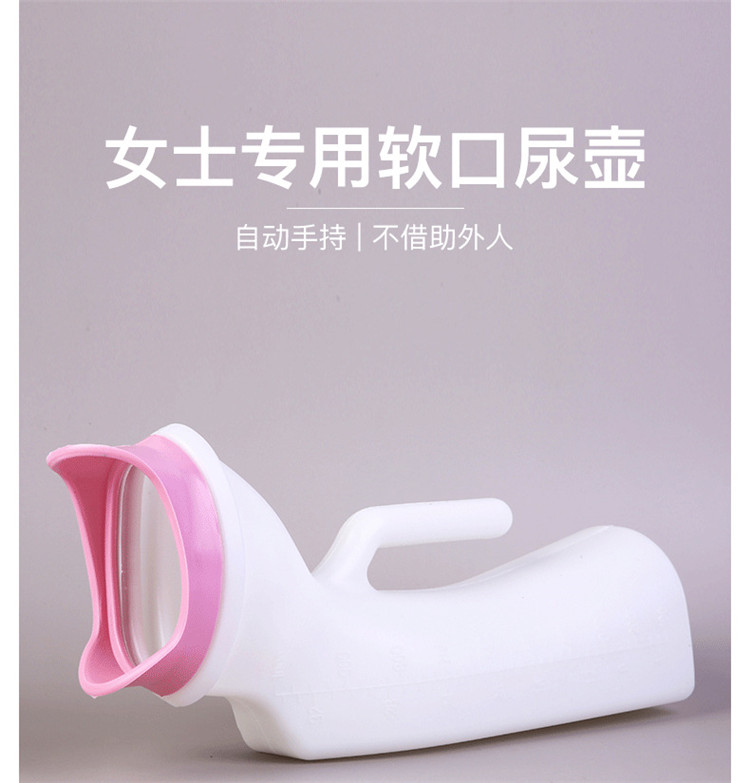 尿壶女士软口女用小便器卧室便携老人卧床起夜接尿器女性医用夜壶