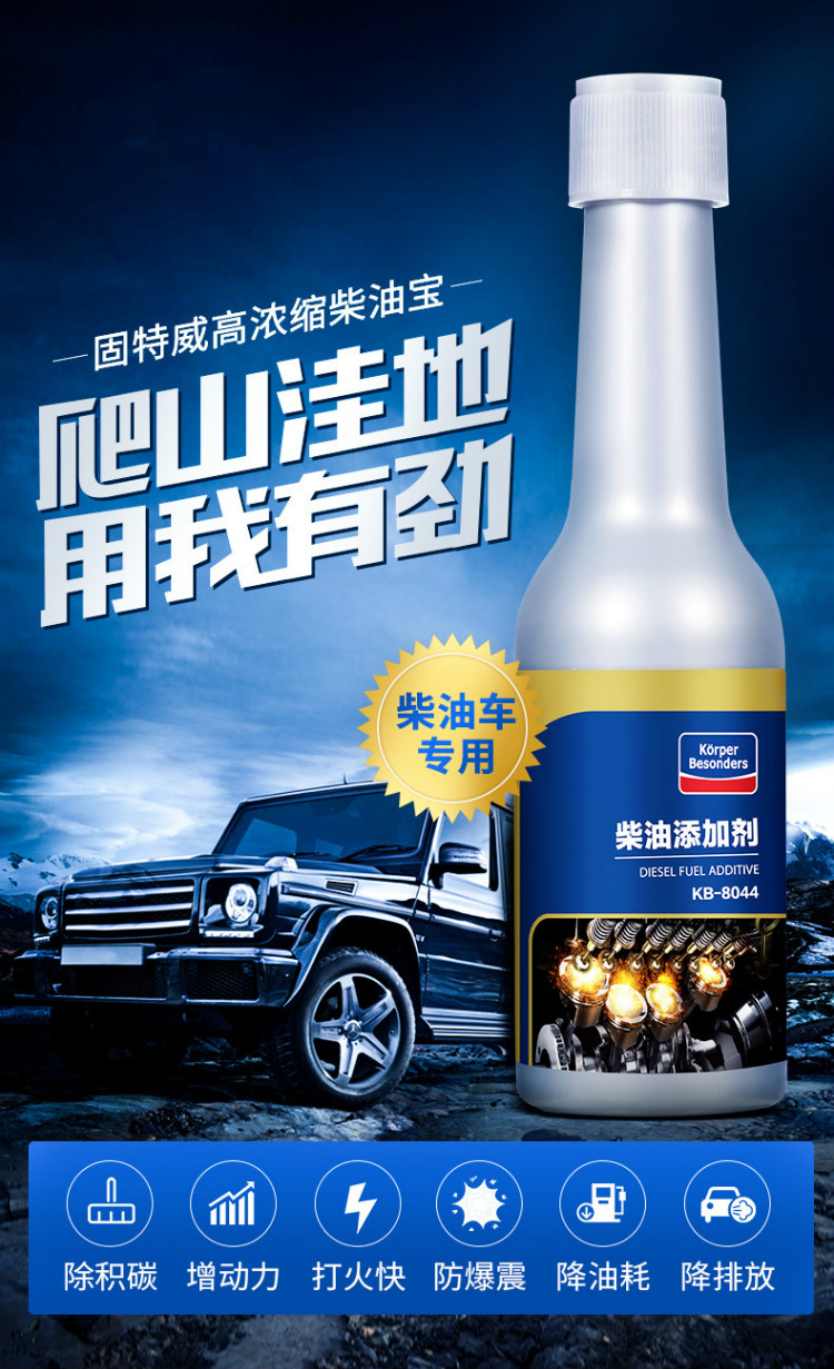 汽车柴油添加剂柴油燃油宝除积碳清洗剂清理积炭柴油车专用车用品