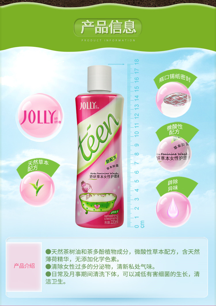 女性护理液220ml 草本护理液220ml2支 私处洗液私处护理