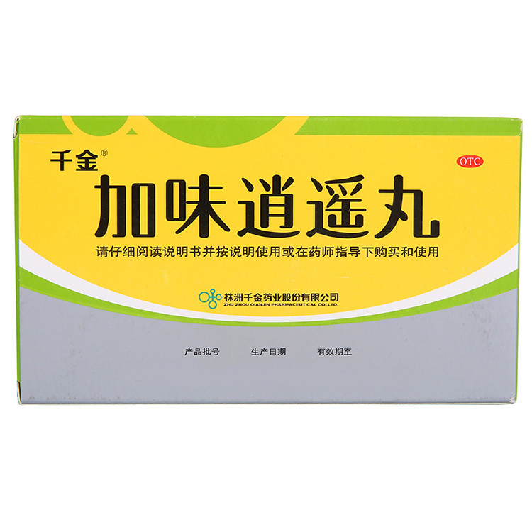 加味逍遙丸10袋舒肝健脾養血虛月經不調理臍腹脹痛頭暈藥品婦科病