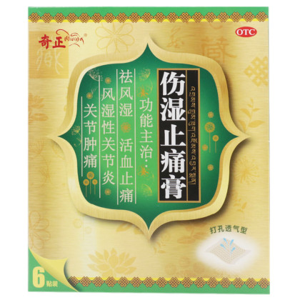 伤湿止痛膏6贴/盒祛风湿活血止痛关节炎肌肉消痛扭伤药品外用膏贴