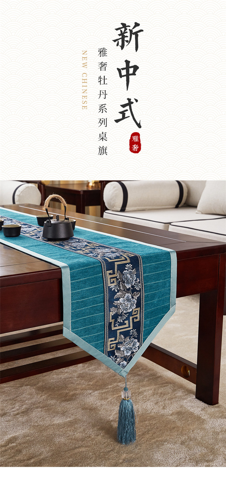 新中式桌旗现代中式禅意刺绣牡丹茶几餐桌茶席蓝色盖布桌布定制