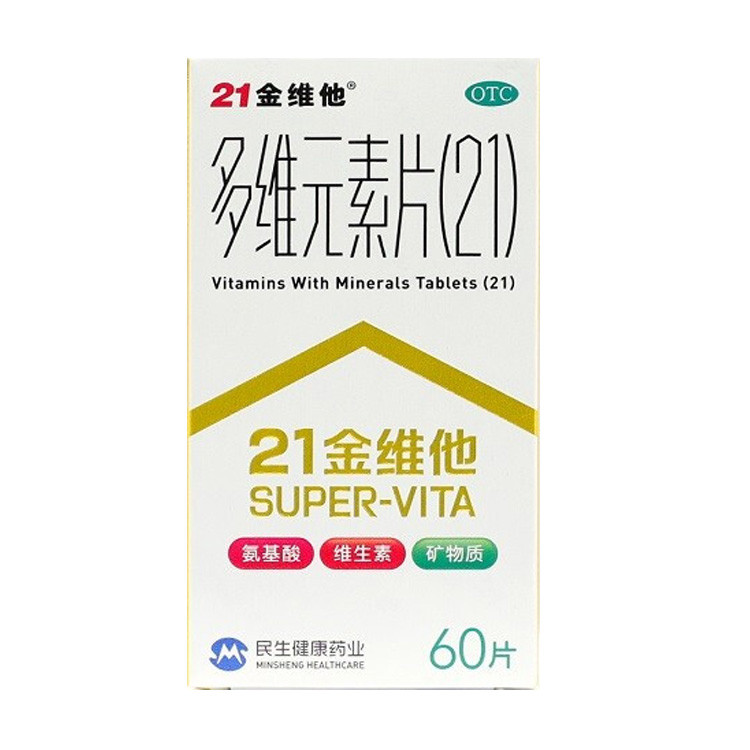 民生21金维他多维元素片60片儿童成人男女补充复合维c维b6维e