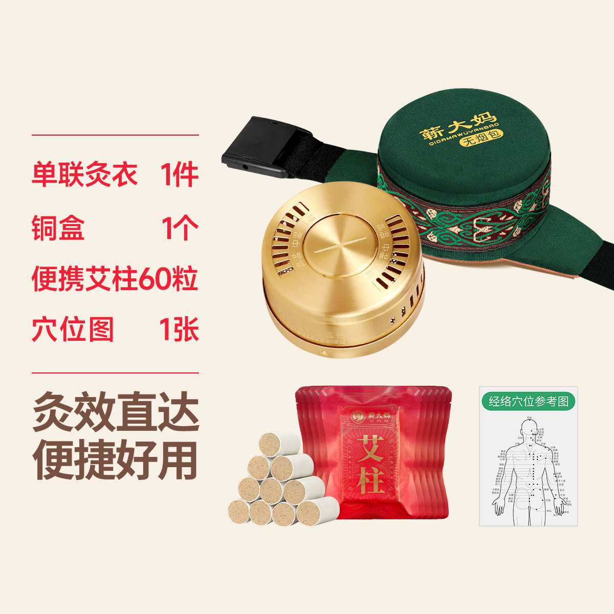 蕲大妈 艾灸盒随身灸家用熏蒸仪盒子艾灸柱罐无烟器具腰带