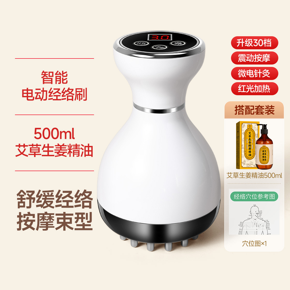 蕲大妈 电动经络刷全身通用腹部按摩器带脉疏通刮痧加热揉腹仪揉肚子