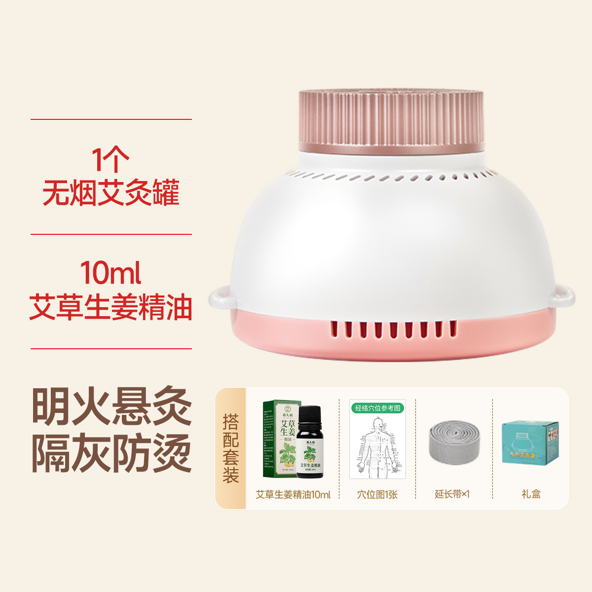 蕲大妈 乌坊艾灸罐多功能无烟随身艾灸艾柱三伏天熏蒸仪家用全身通用