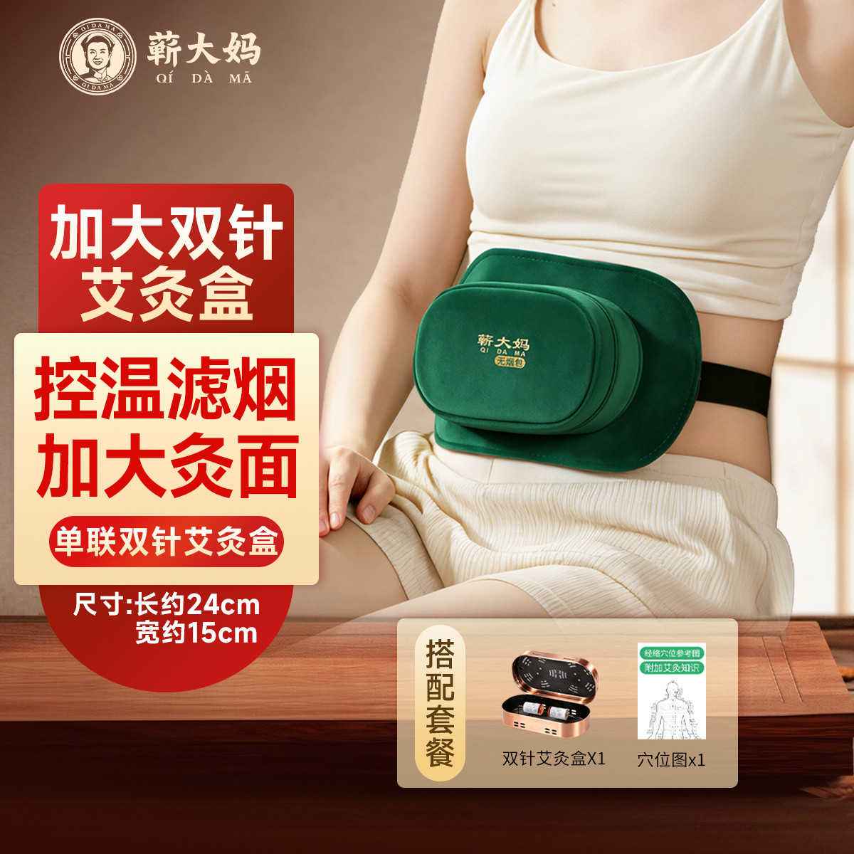 蕲大妈 艾灸盒随身灸家用肚子腹部腰部通用全身加大新型艾灸罐器具