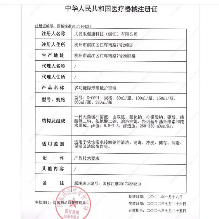 可啦啦 【人气美瞳】小甜酒美瞳半年抛近视隐形眼镜半年抛2片