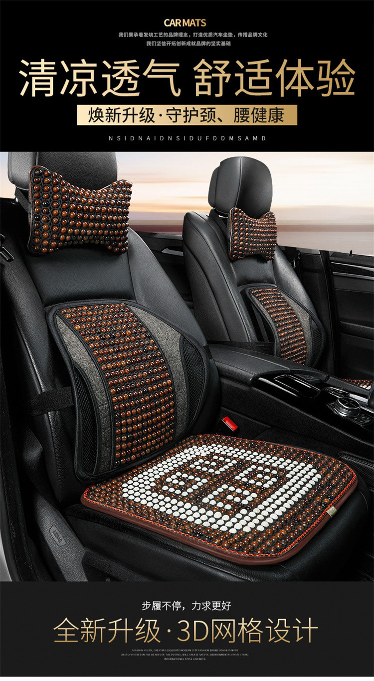 汽车菩提子坐垫腰靠 按摩透气护腰四季通用网状腰靠垫