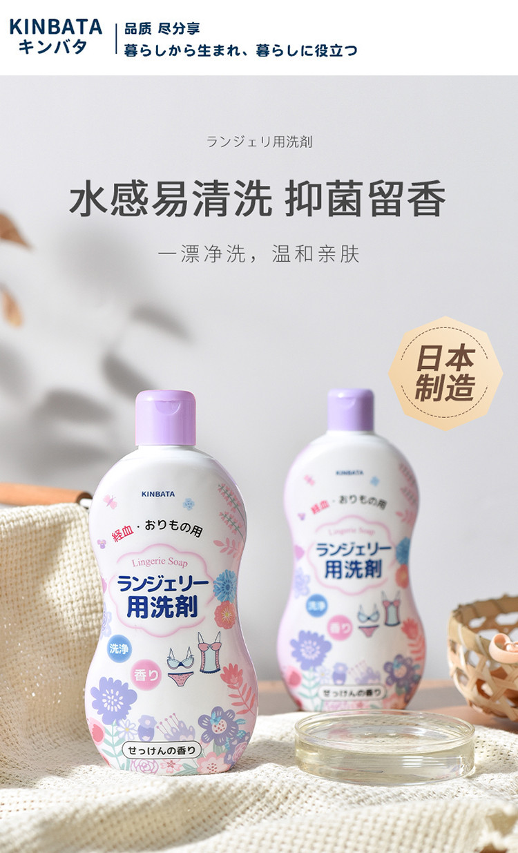 日本进口洗衣液祛血渍内裤洗衣液抑菌清洗液女士留香除菌洗衣液