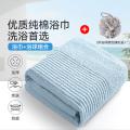 洁丽雅 A类长绒棉浴巾纯棉成人家用不易掉毛柔软吸水浴巾配沐浴球 图片 1