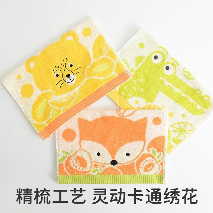 洁丽雅 纯棉毛巾全棉儿童毛巾柔软亲肤强吸水舒适家用宝宝小面巾擦脸巾