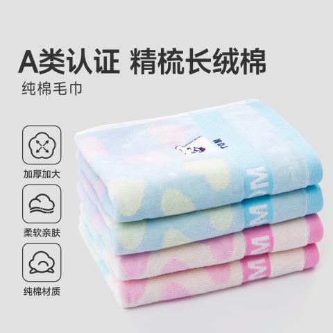 洁丽雅 4条装儿童纯棉毛巾男女家用柔软吸水不易掉毛婴儿全棉面巾洗脸巾 图片 1