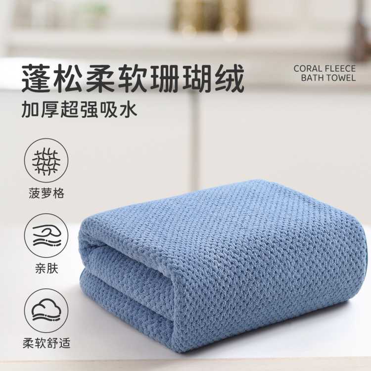 洁丽雅 单条纯棉浴巾家用100%棉浴巾柔软亲肤不易掉毛珊瑚绒柔软酒店浴巾