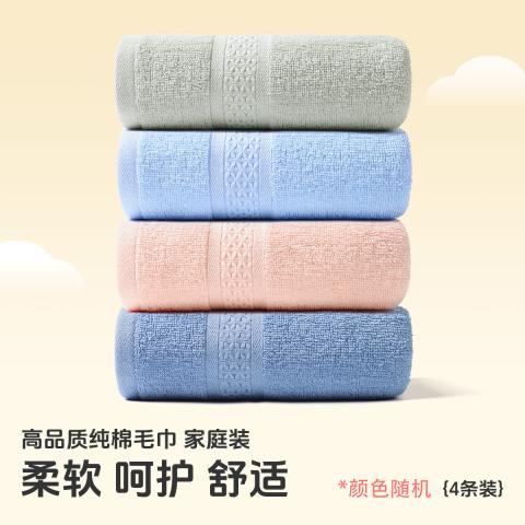 洁丽雅 A类全棉成人毛巾纯棉洗脸家用男女不易掉毛柔软全棉吸水加厚面巾 图片 2