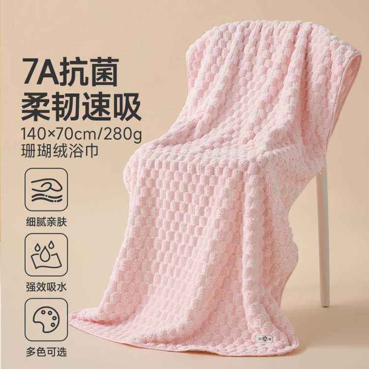洁丽雅 抗菌云朵格浴巾单条装高级家用大毛巾吸水不易掉毛大号裹巾毛毯