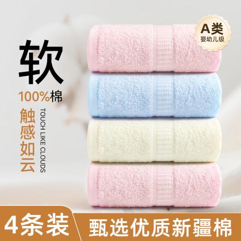 洁丽雅 A类全棉成人毛巾纯棉洗脸家用男女不易掉毛柔软全棉吸水加厚面巾 图片 1