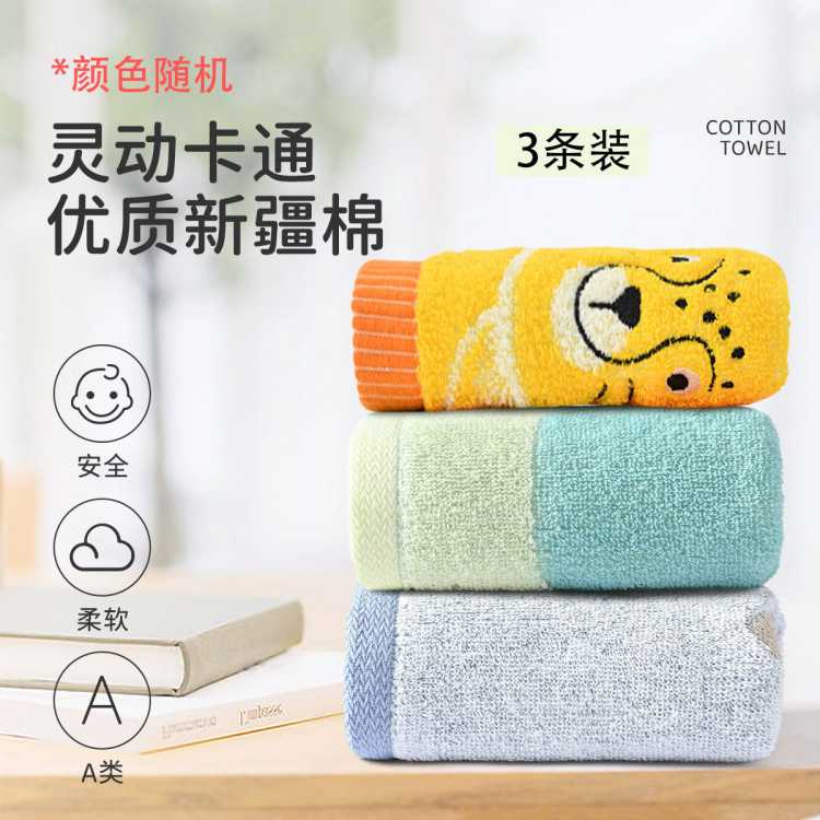 洁丽雅 纯棉毛巾全棉儿童毛巾柔软亲肤强吸水舒适家用宝宝小面巾擦脸巾