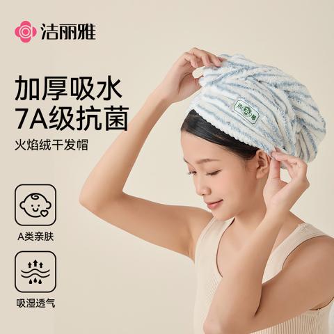 洁丽雅 【火山绒】干发帽女抗菌强吸水易干发巾擦头发干发浴帽洗头包头巾 图片 3