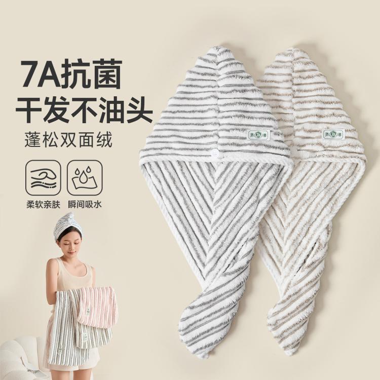 洁丽雅 【火山绒】干发帽女抗菌强吸水易干发巾擦头发干发浴帽洗头包头巾