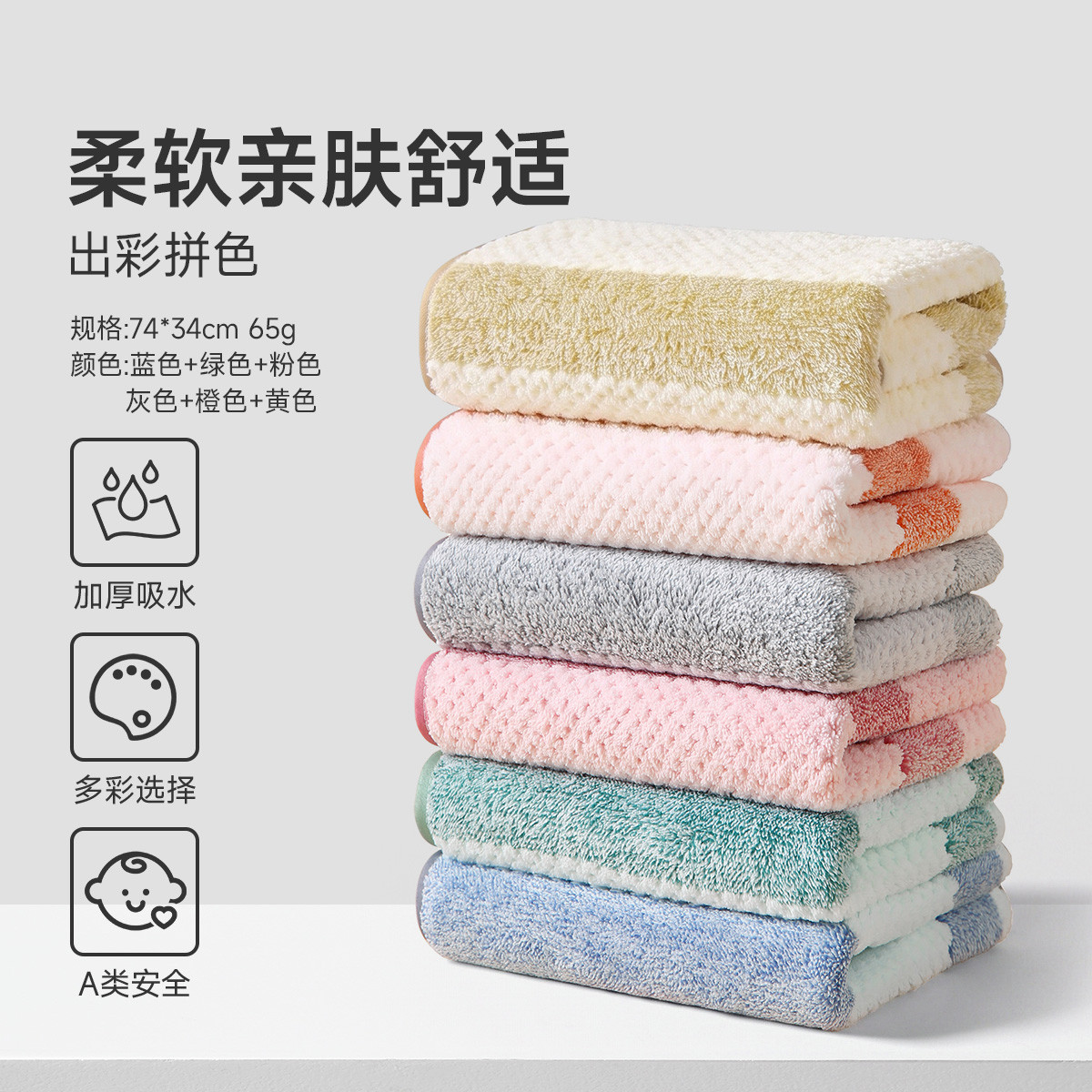 洁丽雅 6条毛巾洗脸巾柔软亲肤不易掉毛吸水毛巾家用成人情侣擦脸巾