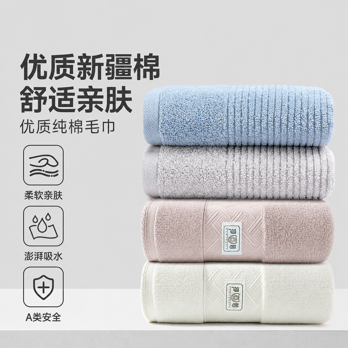 洁丽雅 4条装新疆长绒棉毛巾成人纯棉洗脸巾不易掉毛吸水加厚家用男女