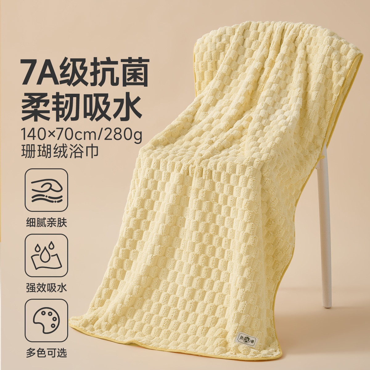 洁丽雅 抗菌云朵格浴巾单条装高级家用大毛巾吸水不易掉毛大号裹巾毛毯