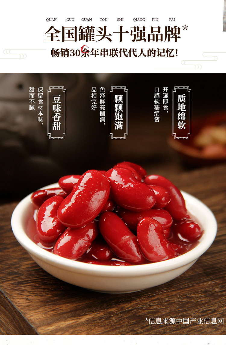 红腰豆435g*3罐即食大红芸豆罐头拌沙拉披萨甜品西餐烘焙原料