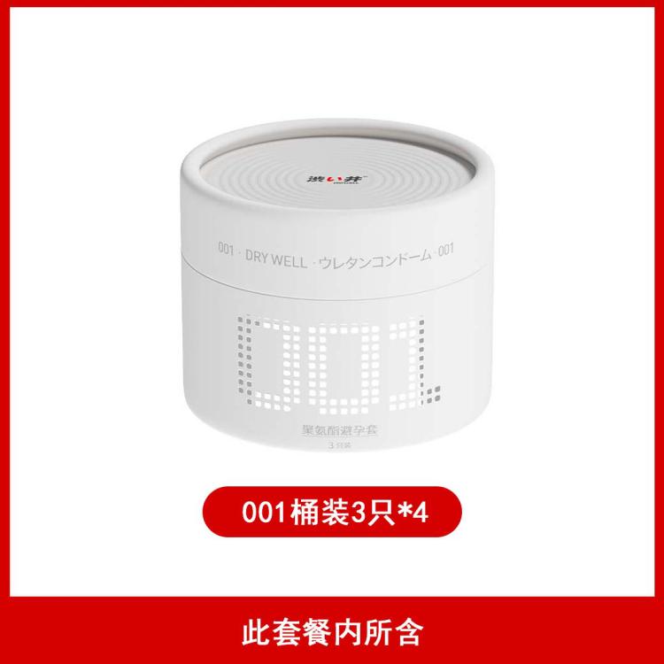 涩井 001避孕套超薄0.01隐形男用玻尿酸安全套计生用品成人byt