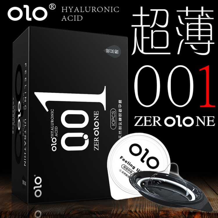 OLO 玻尿酸避孕套男女用超薄0.01润滑安全套001计生性用品byt