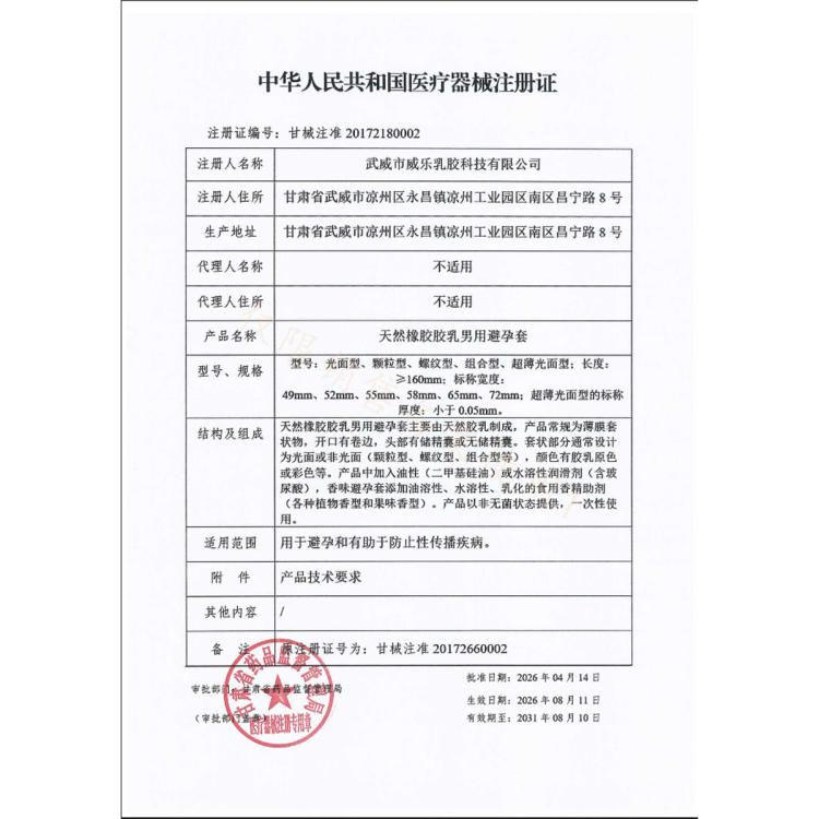OLO 玻尿酸避孕套男女用超薄0.01润滑安全套001计生性用品byt