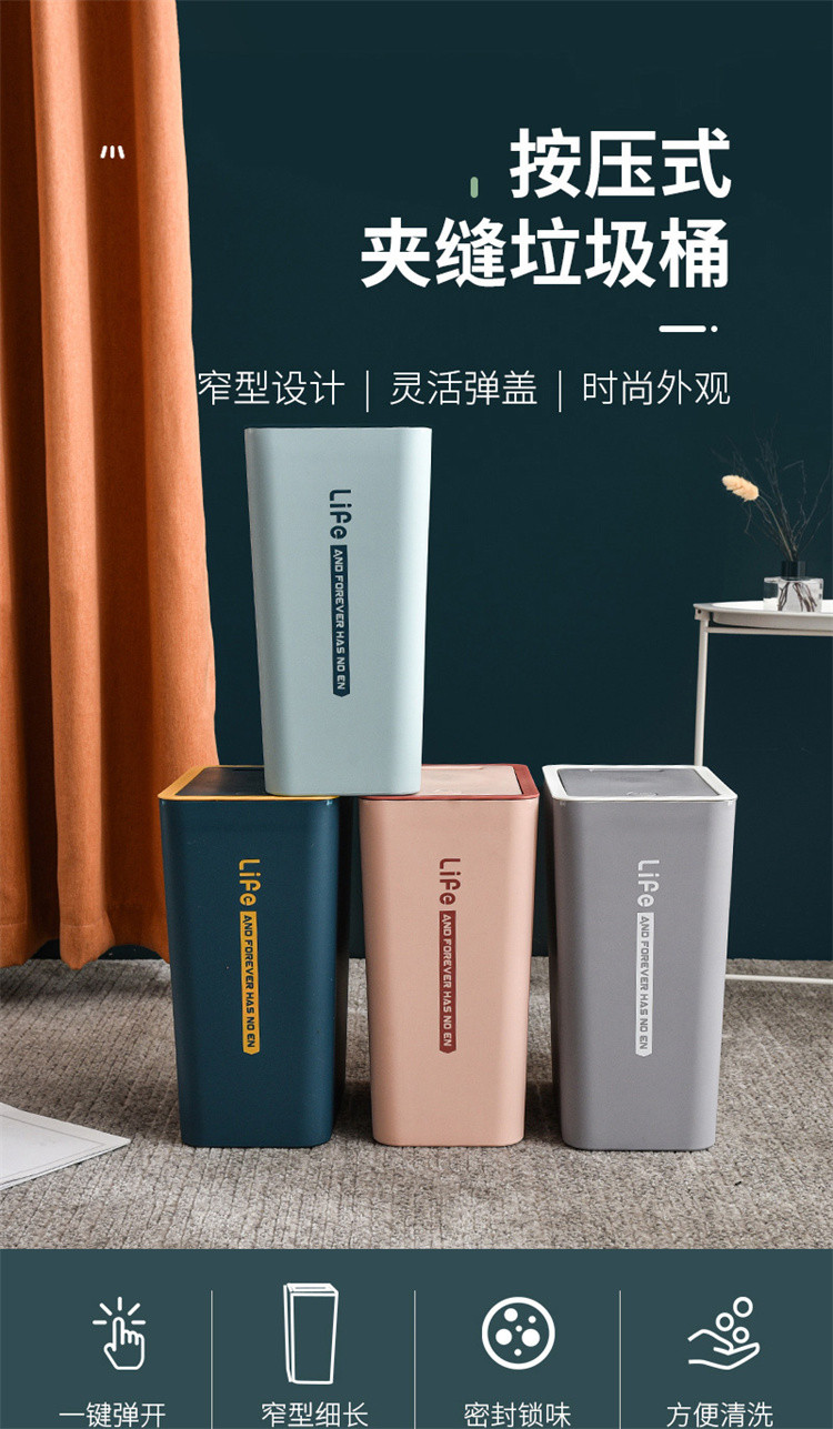 垃圾桶家用客厅带盖按压式长方形桶北欧厨房卫生间夹缝纸篓