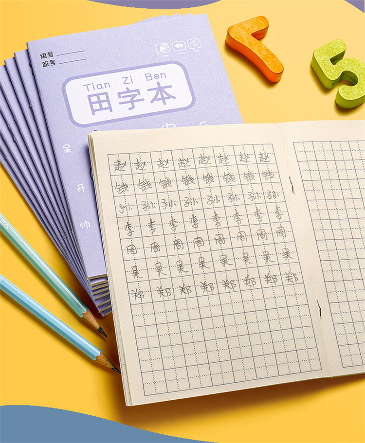 田字格本作业本子汉语拼音写字田字格练字生字统一幼儿标准拼习薄