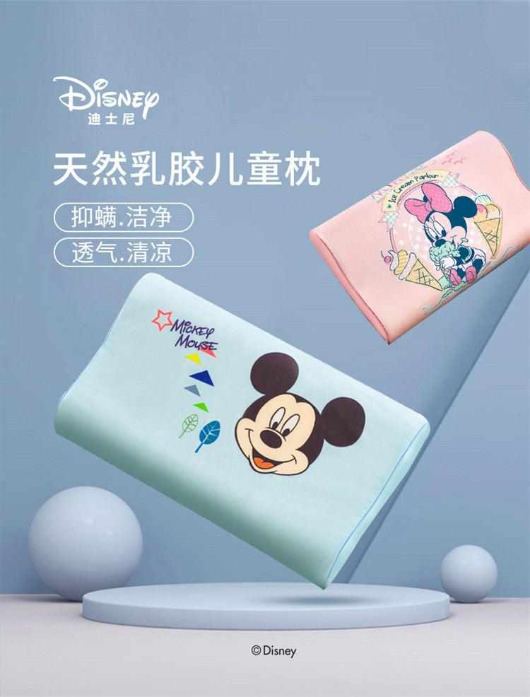迪士尼儿童乳胶枕幼儿园小学生记儿童枕头四季通用卡通夏季枕