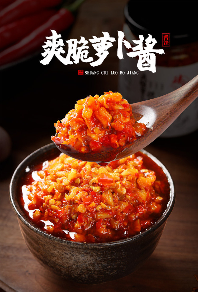 242g爽脆萝卜蒜蓉辣椒酱自制手工香辣剁辣椒下饭菜小米剁椒酱