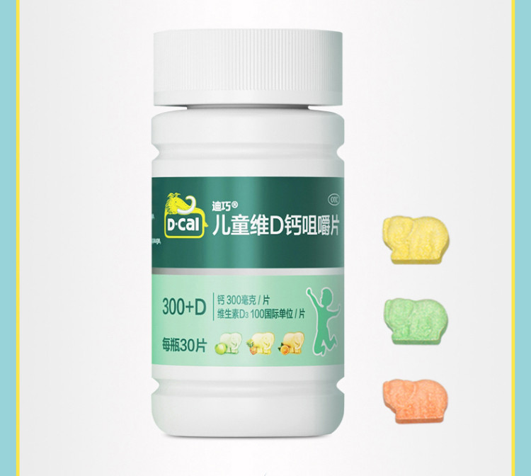 迪巧维d钙片成人儿童钙片碳酸钙补充维生素孕妇钙青少年长高补钙